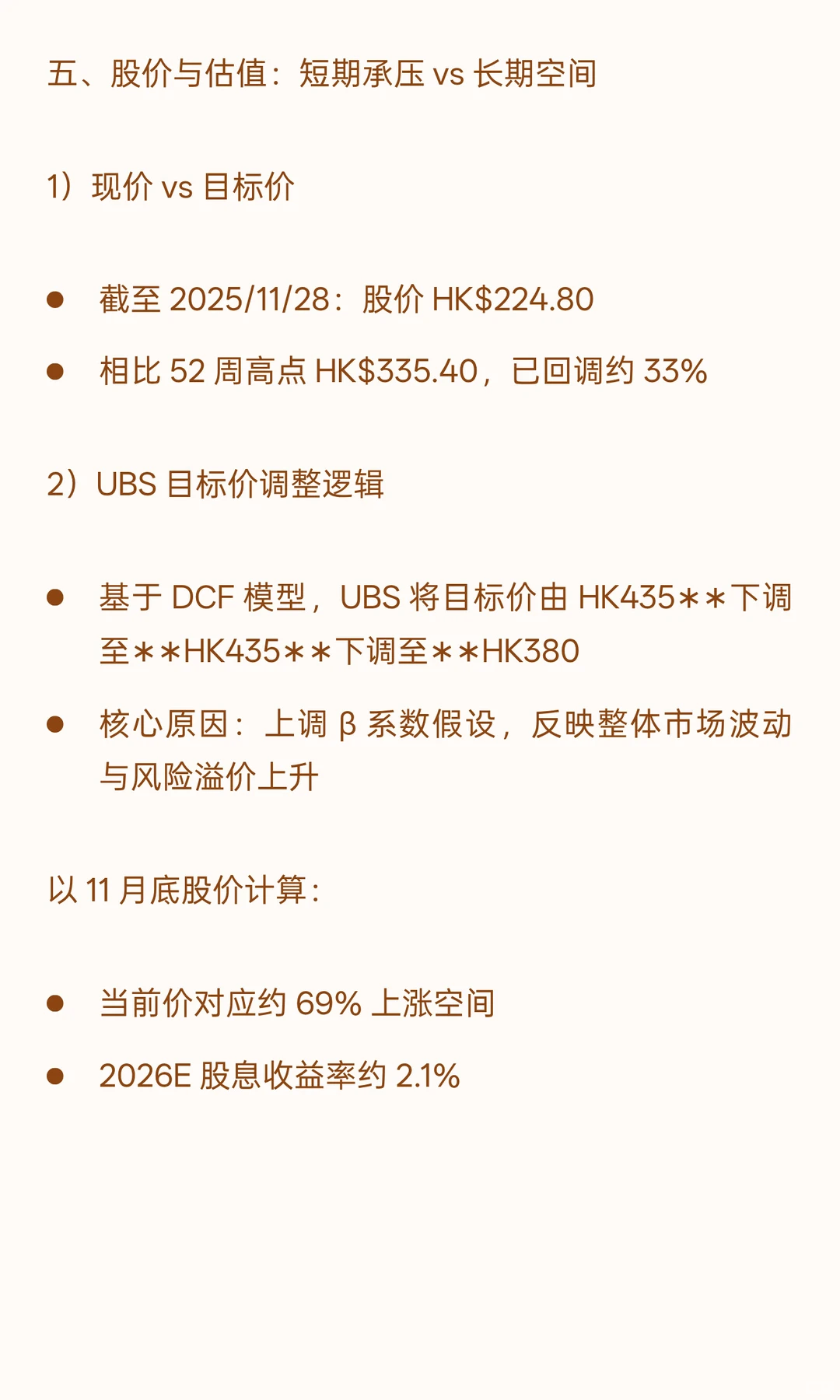 🔥UBS重磅出击:泡泡玛特目标价380港元!