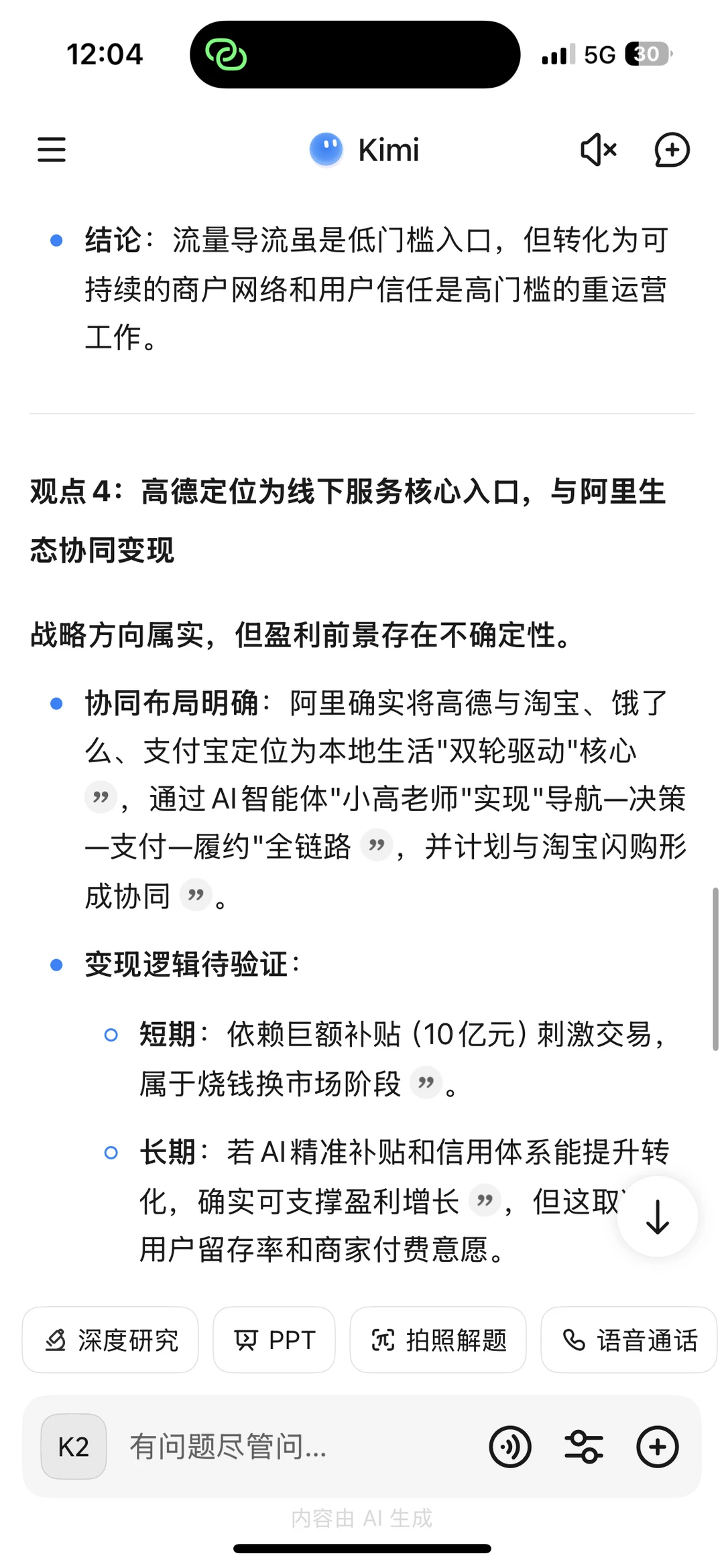 投研基本功:怎么用AI提升投研效率