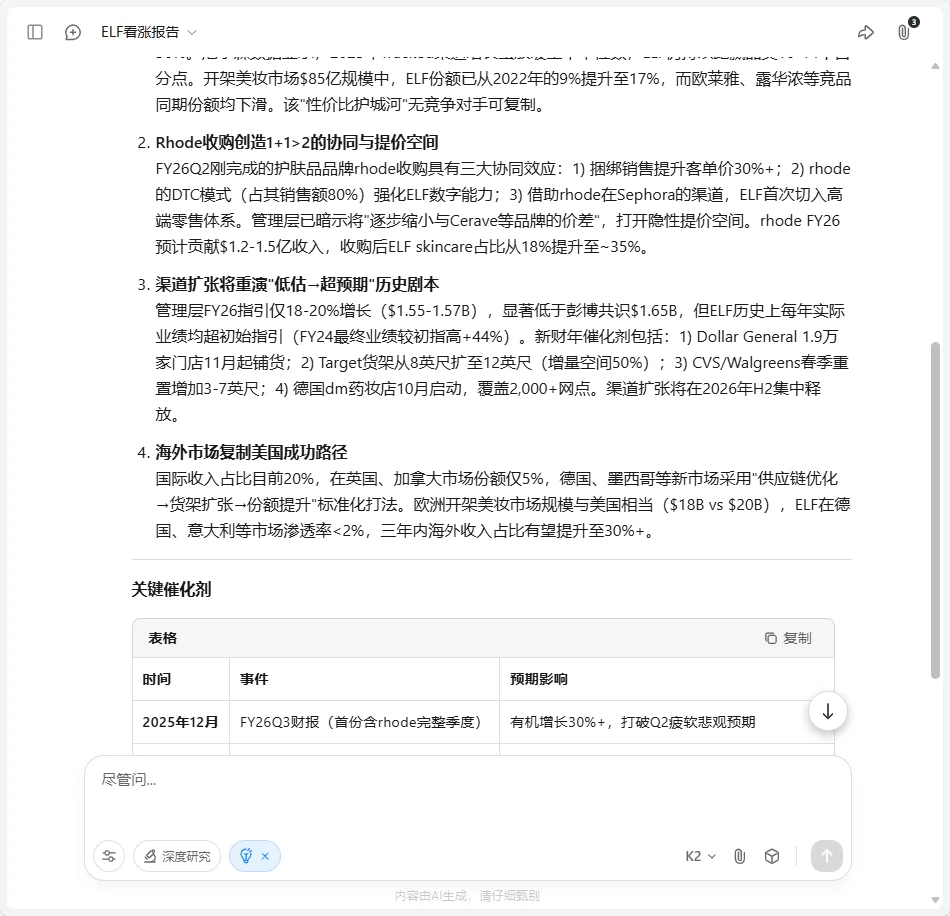 投研基本功:怎么用AI提升投研效率