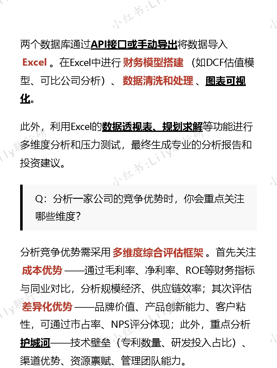 🔥秋招累计的行研Technical问题汇总