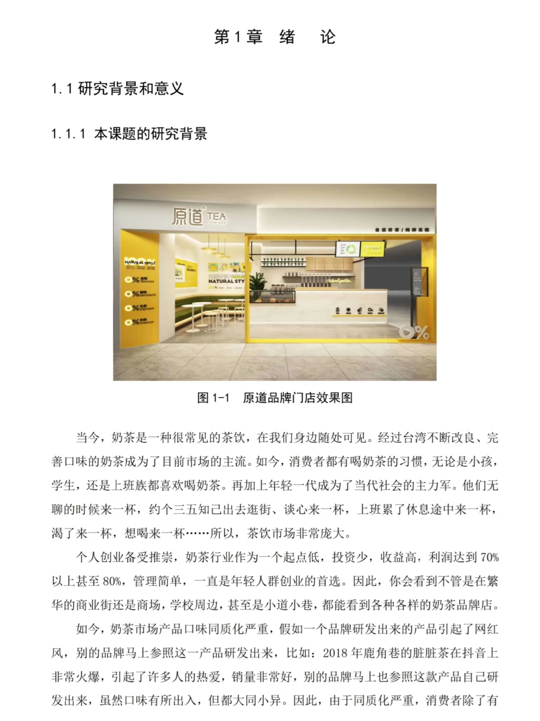 家人们我这样写水过了市场营销论文