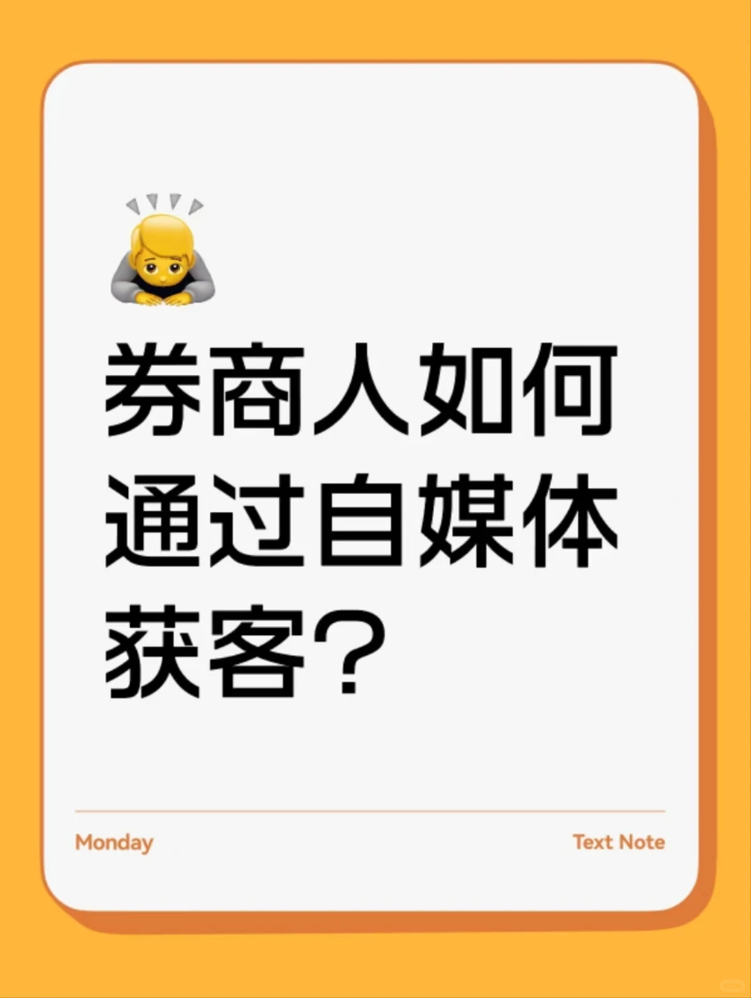 🔥新人做券商短视频必看！