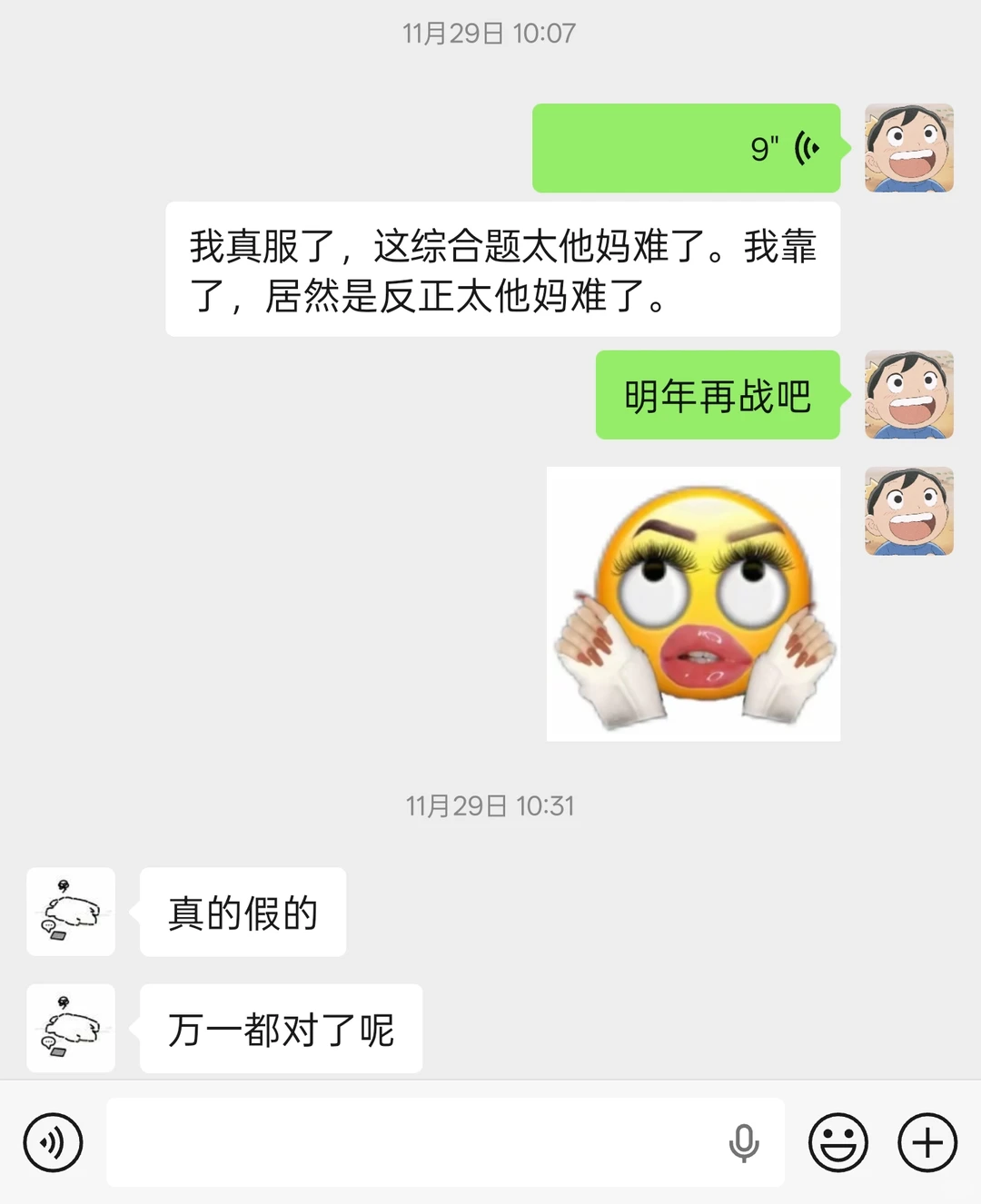 恢复更新券商打工日记的第二天