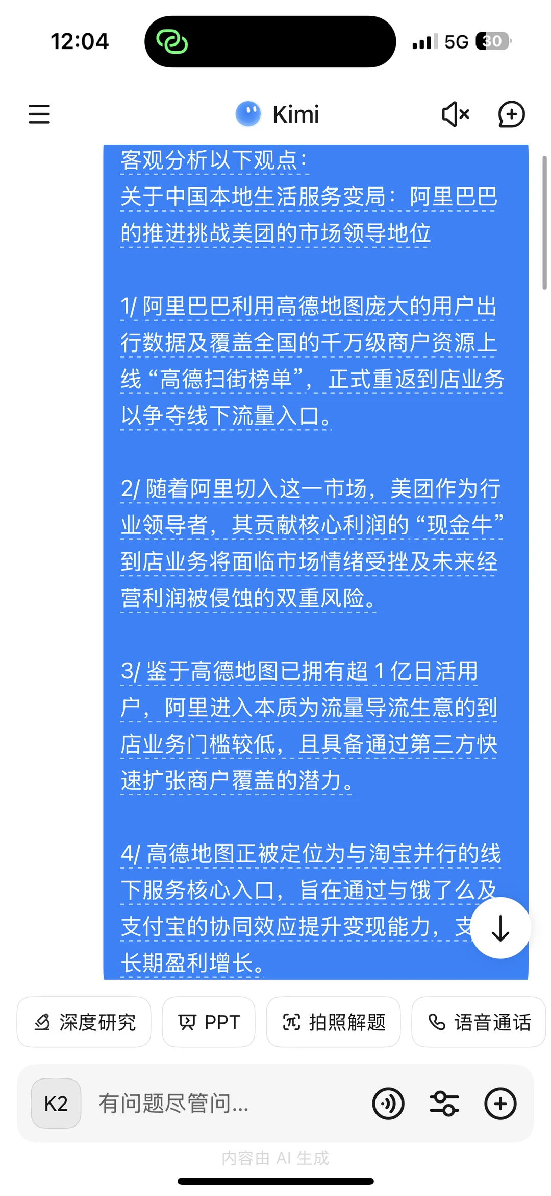 投研基本功:怎么用AI提升投研效率
