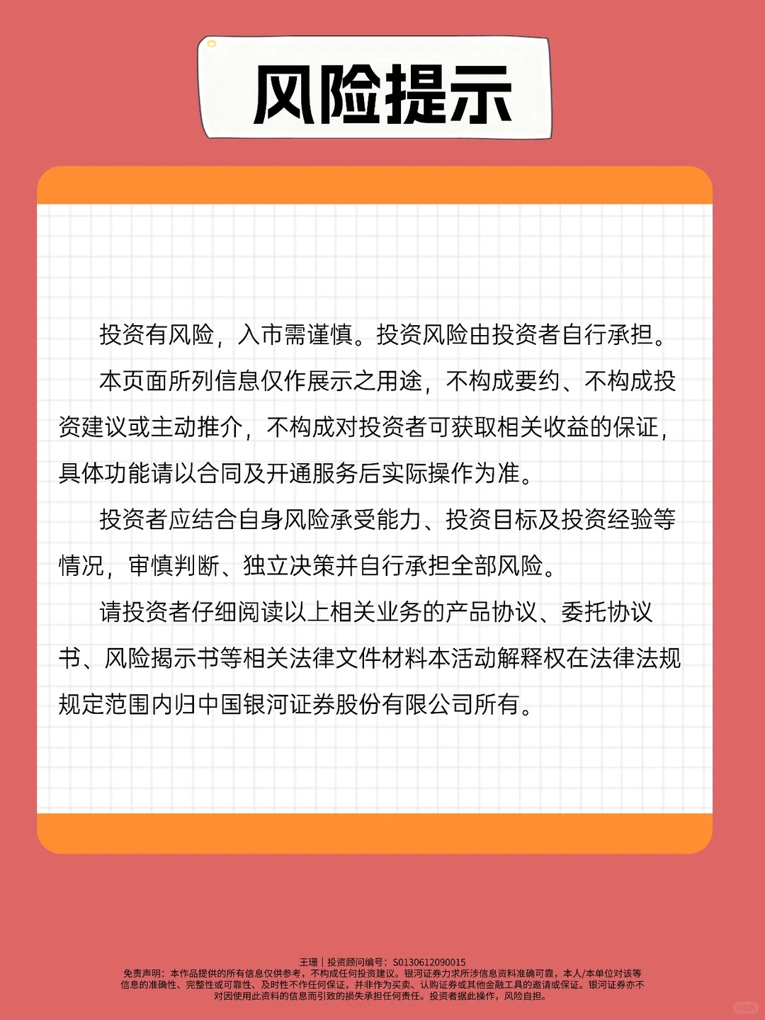 如何选一家好券商？你挑对了吗？