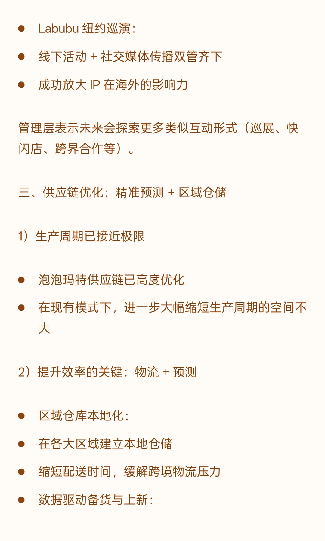 🔥UBS重磅出击:泡泡玛特目标价380港元!