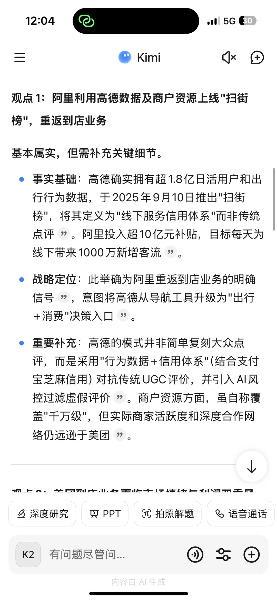 投研基本功:怎么用AI提升投研效率