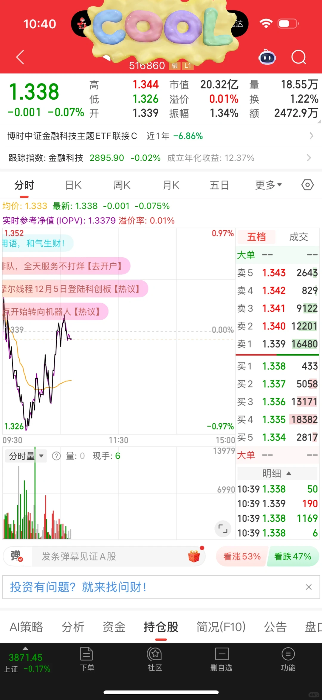 真诚发问，金融科技etf还有救吗