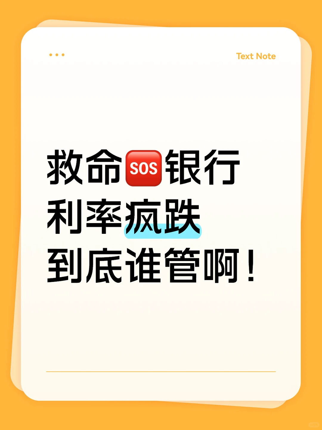 券商新客专属8.18%理财