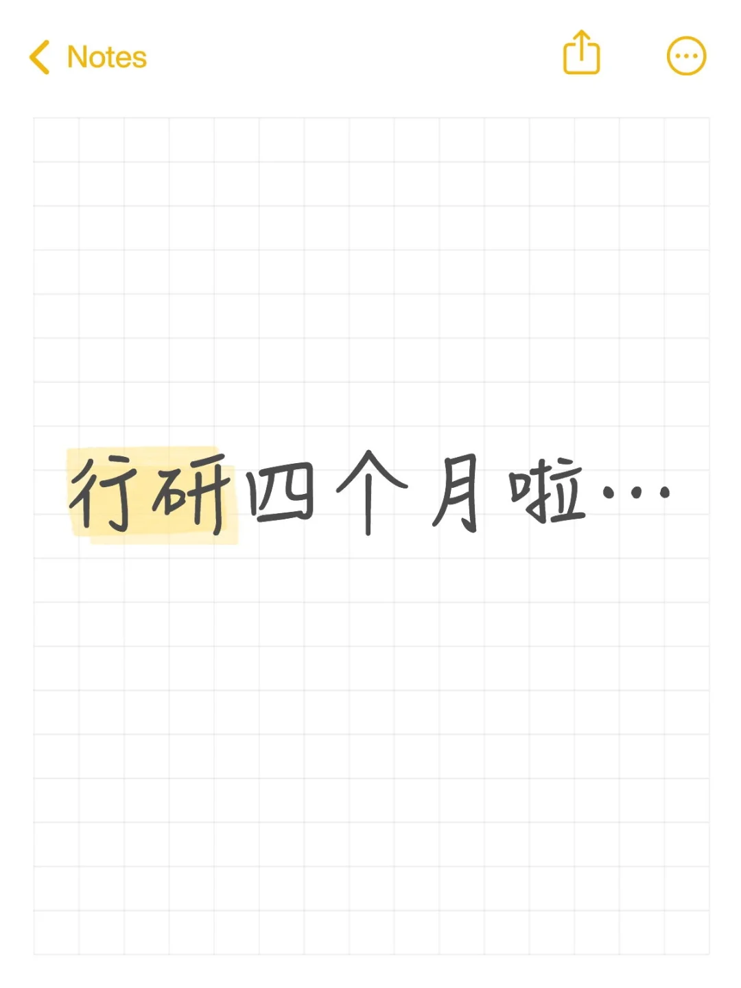 分享一下行研的第四个月