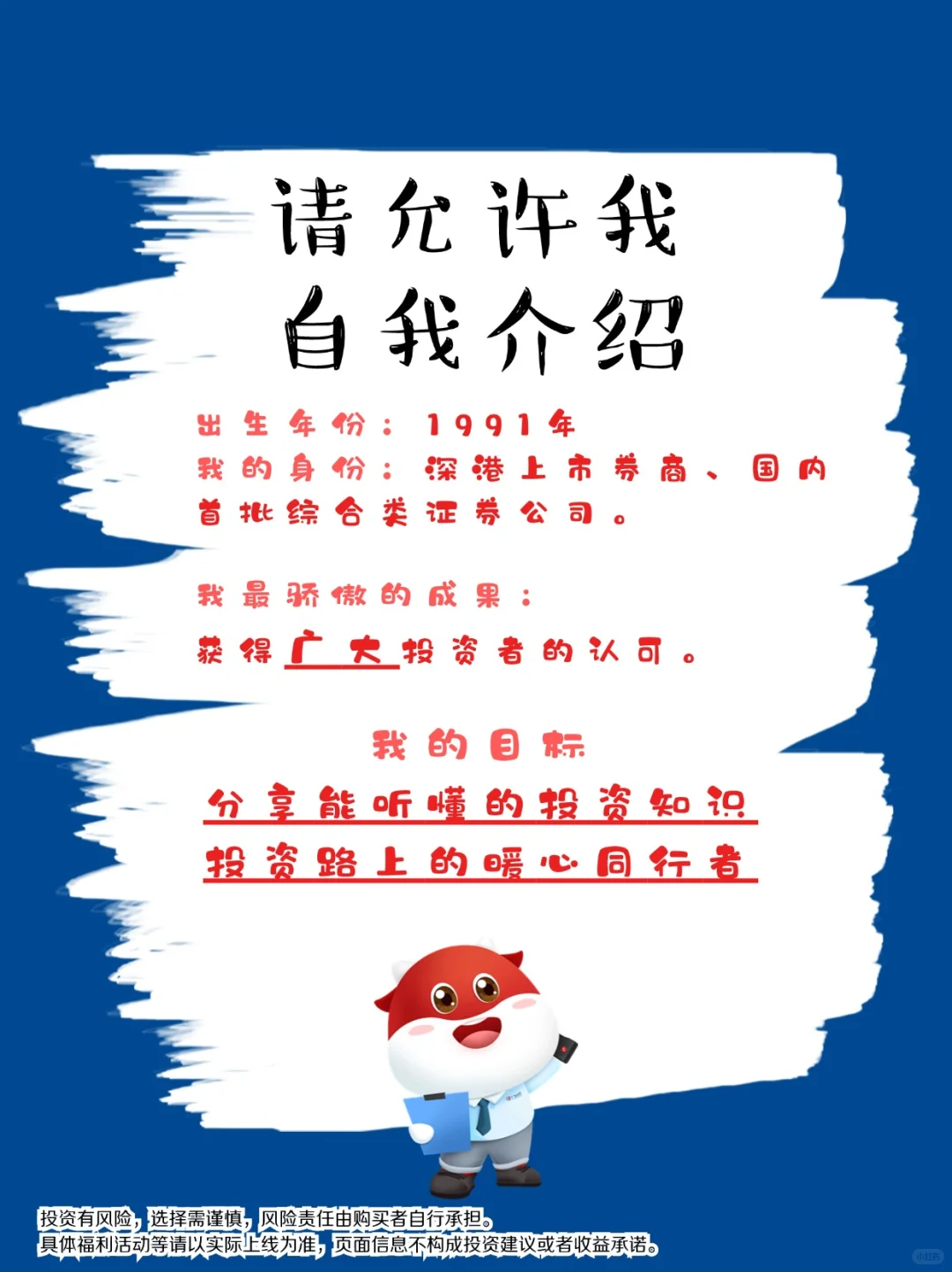 官宣|福利来袭，广发证券正式进驻小红书啦~