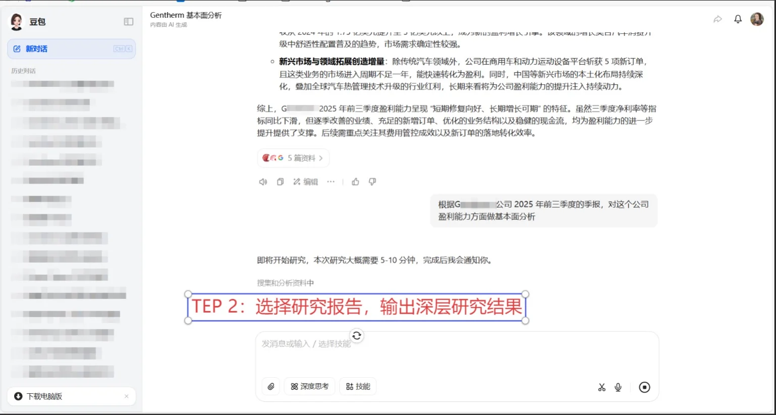 善用工具,跨行小白也可以秒变业内人士