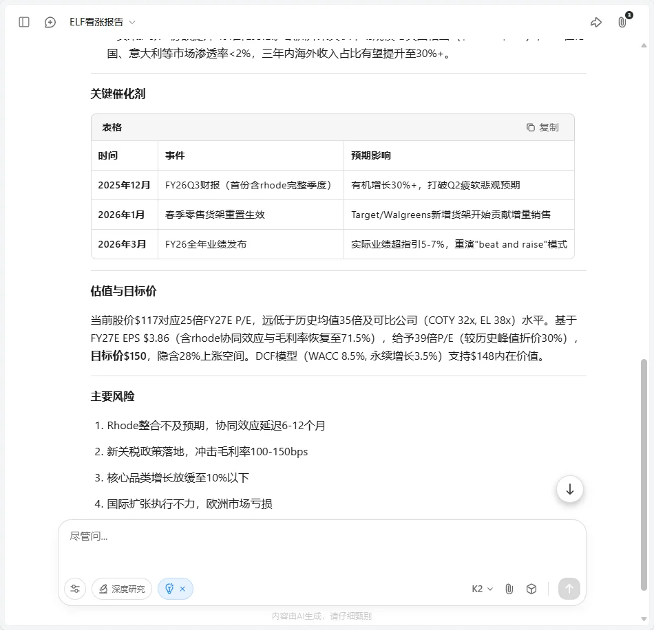 投研基本功:怎么用AI提升投研效率