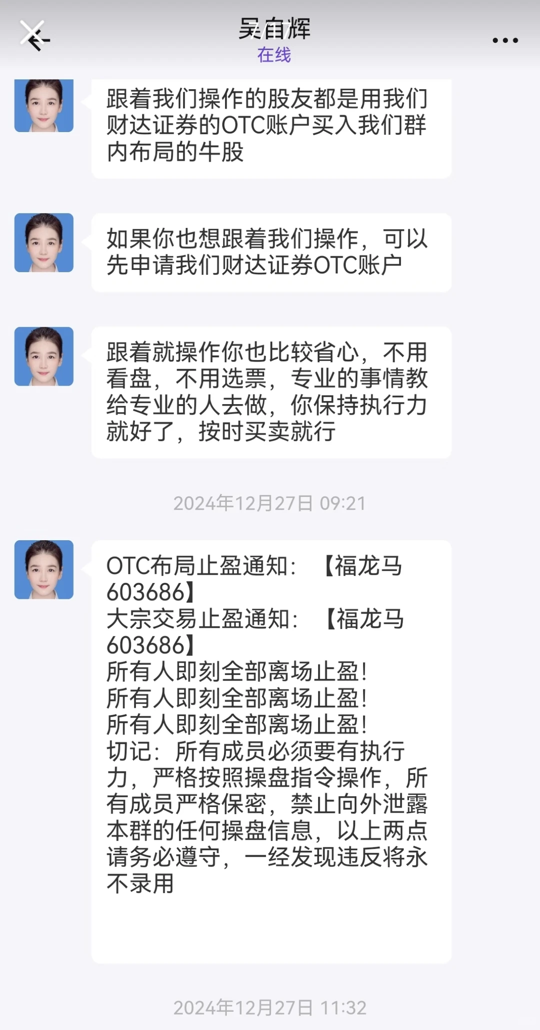 提现失败，投资被骗一百万