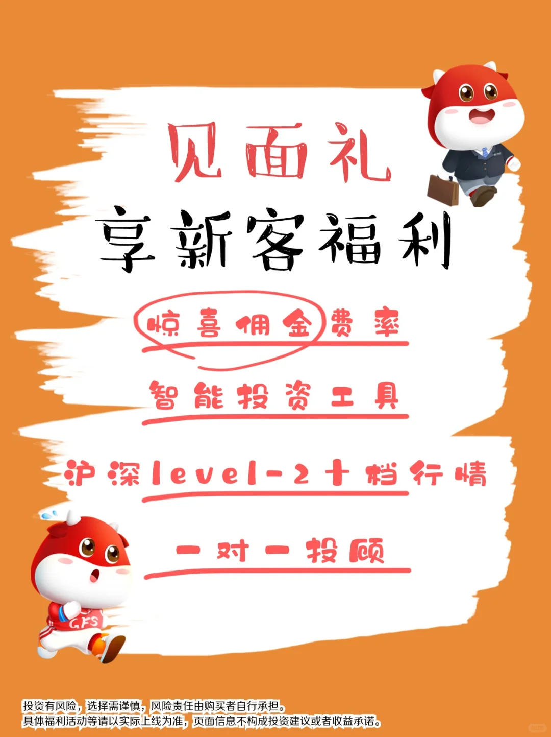 官宣|福利来袭,广发证券正式进驻小红书啦~