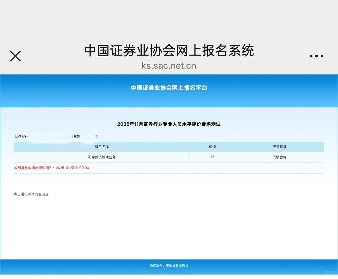 恢复更新券商打工日记的第二天