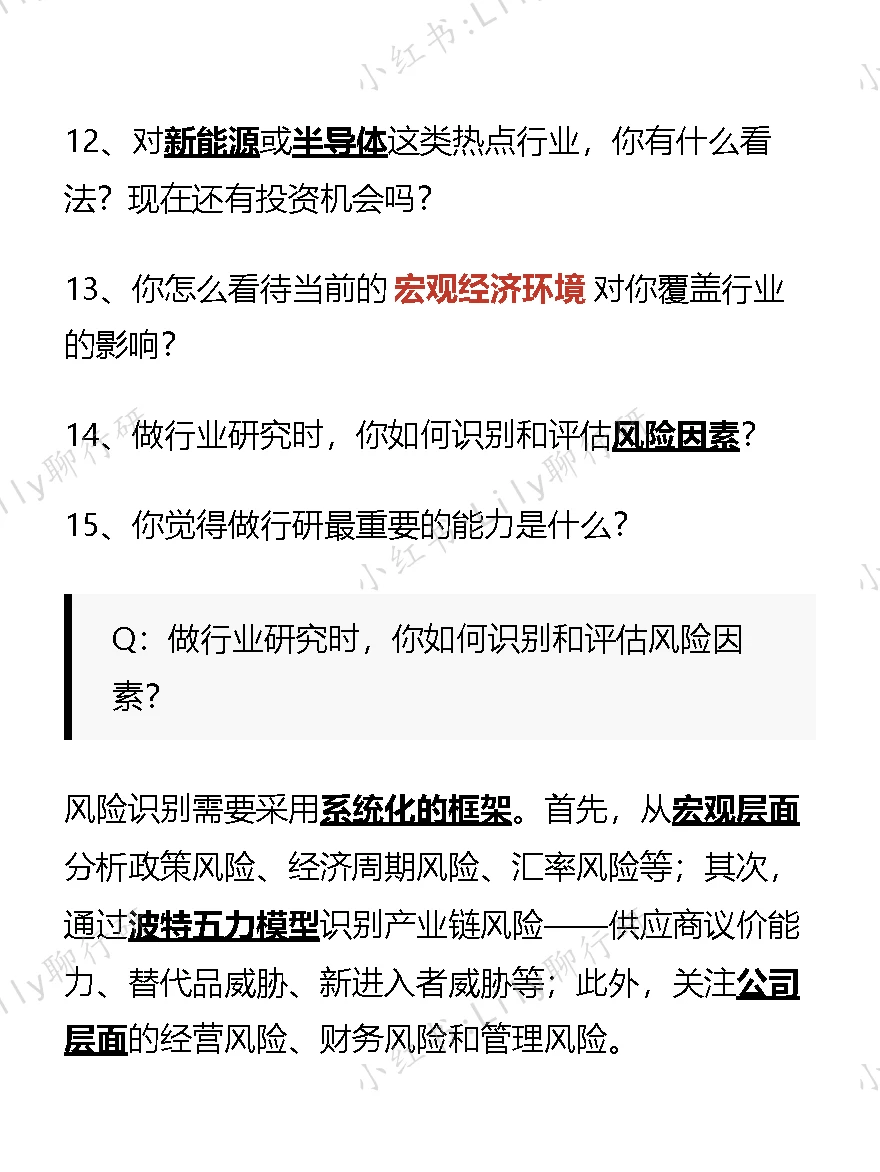 🔥秋招累计的行研Technical问题汇总