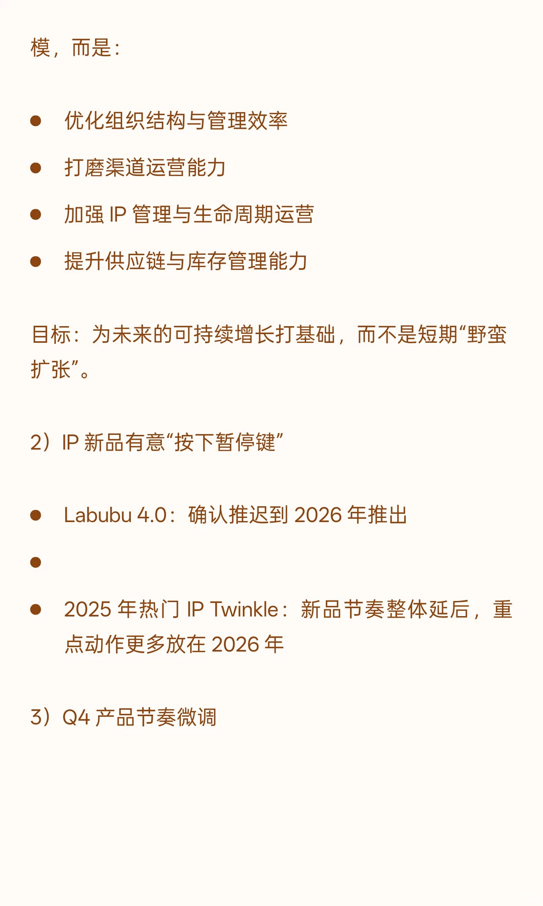 🔥UBS重磅出击:泡泡玛特目标价380港元!