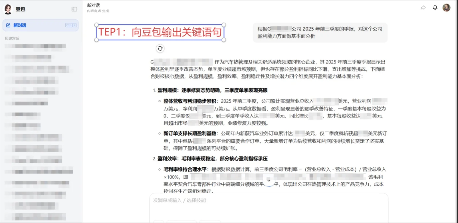 善用工具,跨行小白也可以秒变业内人士