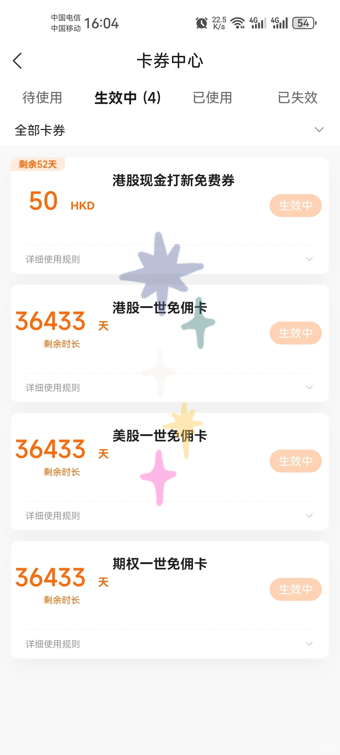 网友吐槽！香港券商收紧内地人开🐯，他还能开