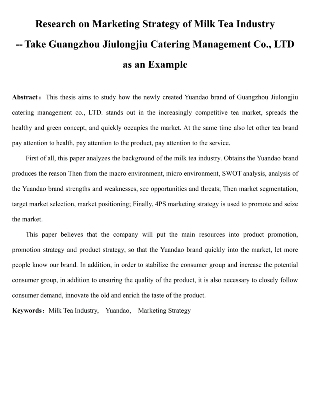 家人们我这样写水过了市场营销论文