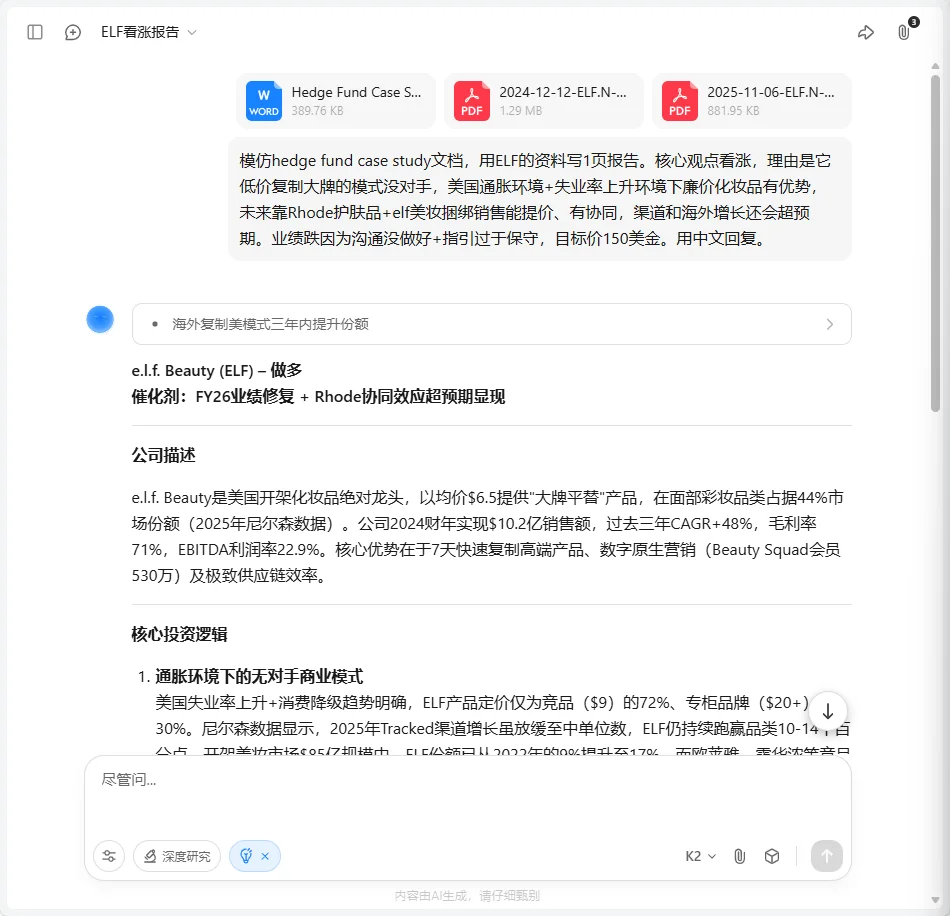 投研基本功:怎么用AI提升投研效率
