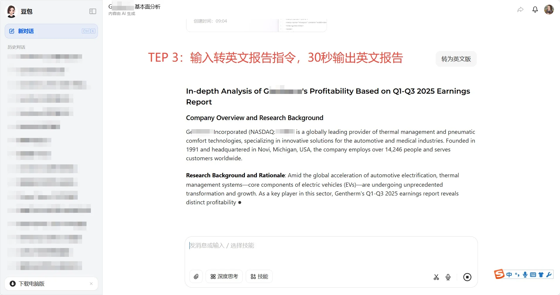 善用工具，跨行小白也可以秒变业内人士