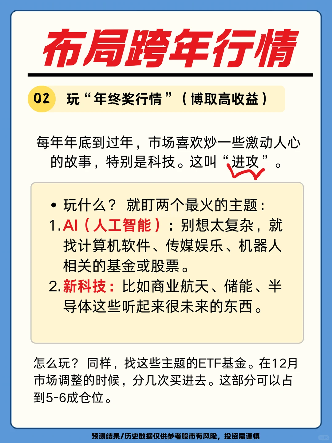 十大券商帮你提前布局跨年行情
