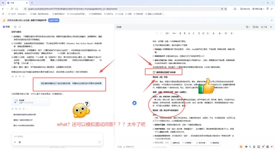 年前静悄悄准备跳槽是一种什么体验？