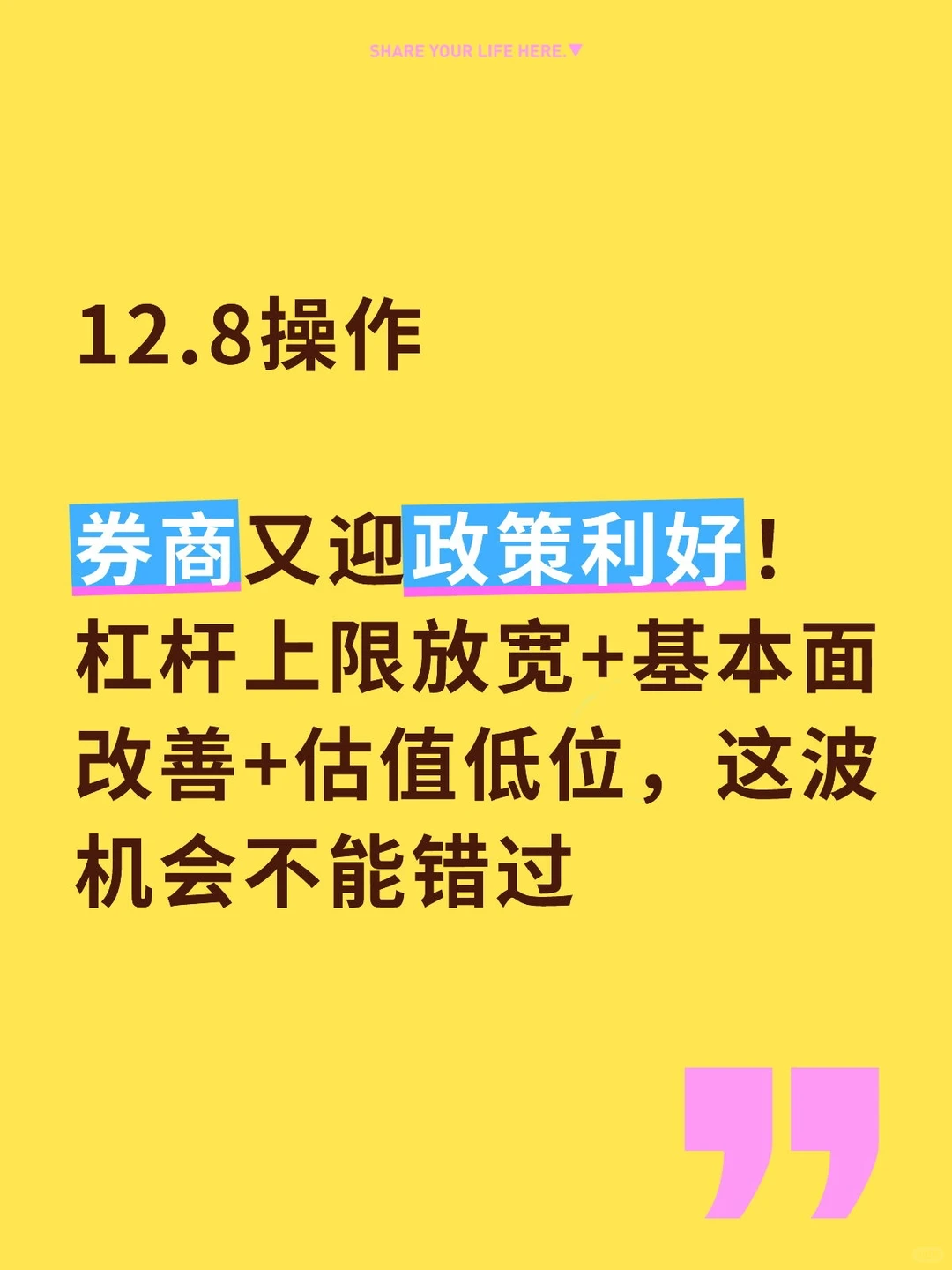 冲冲冲，聚焦5个方向