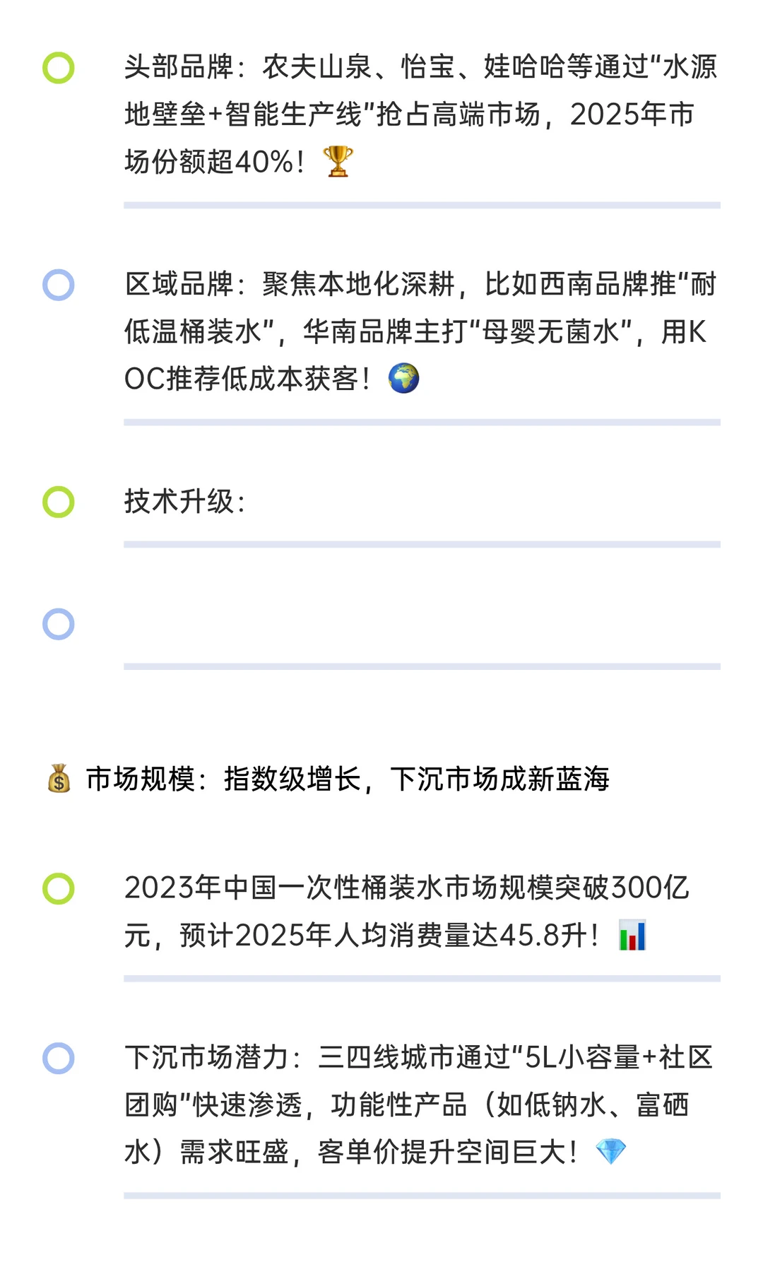 一次性桶装水市场深度分析发展前景预测