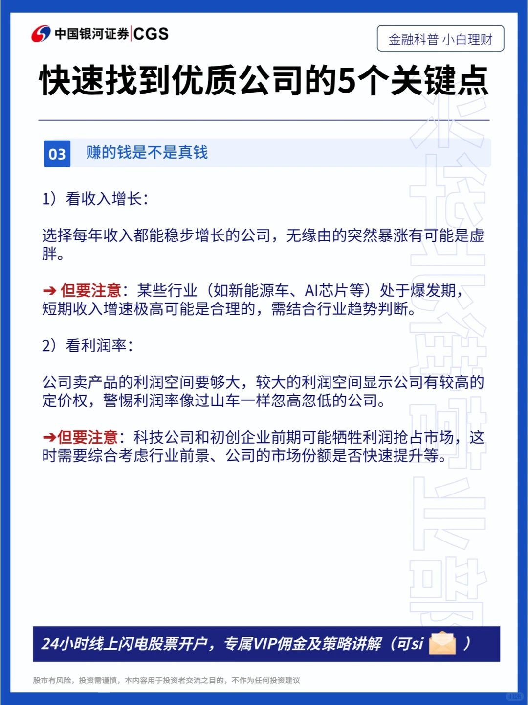 普通人读年报指南|不看术语也能用实战手册