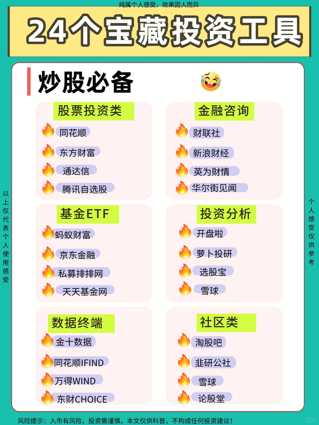 A股主流券商合集,哪个券商适合新手