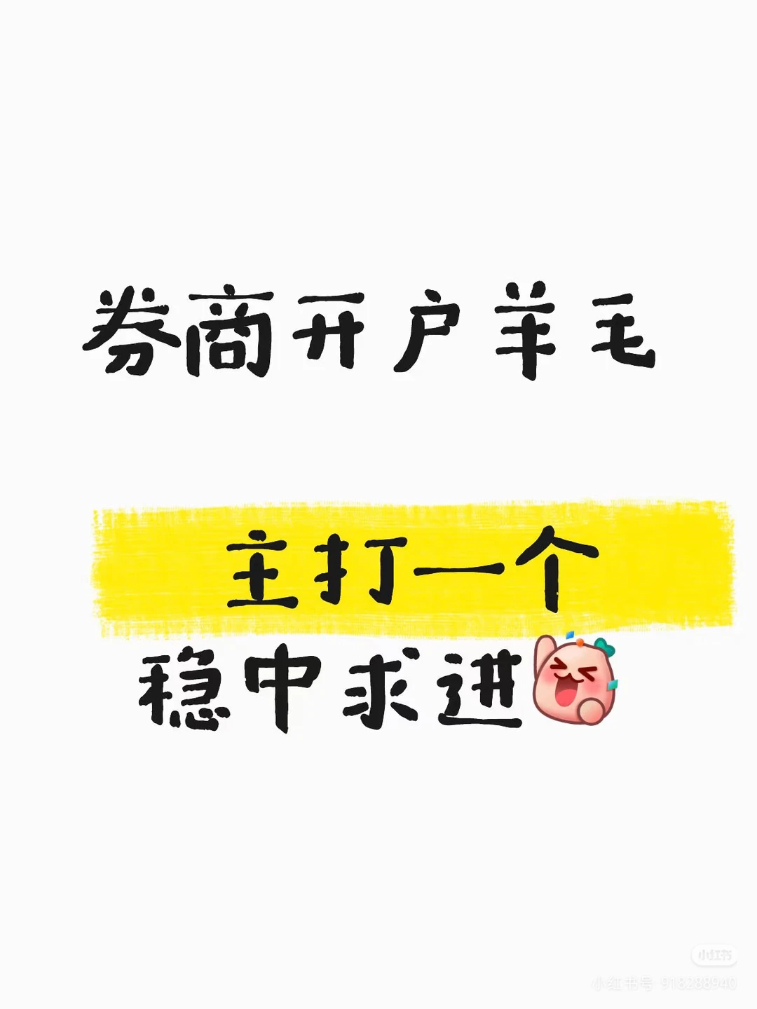 😱开户躺赚300+！元旦出金超香攻略
