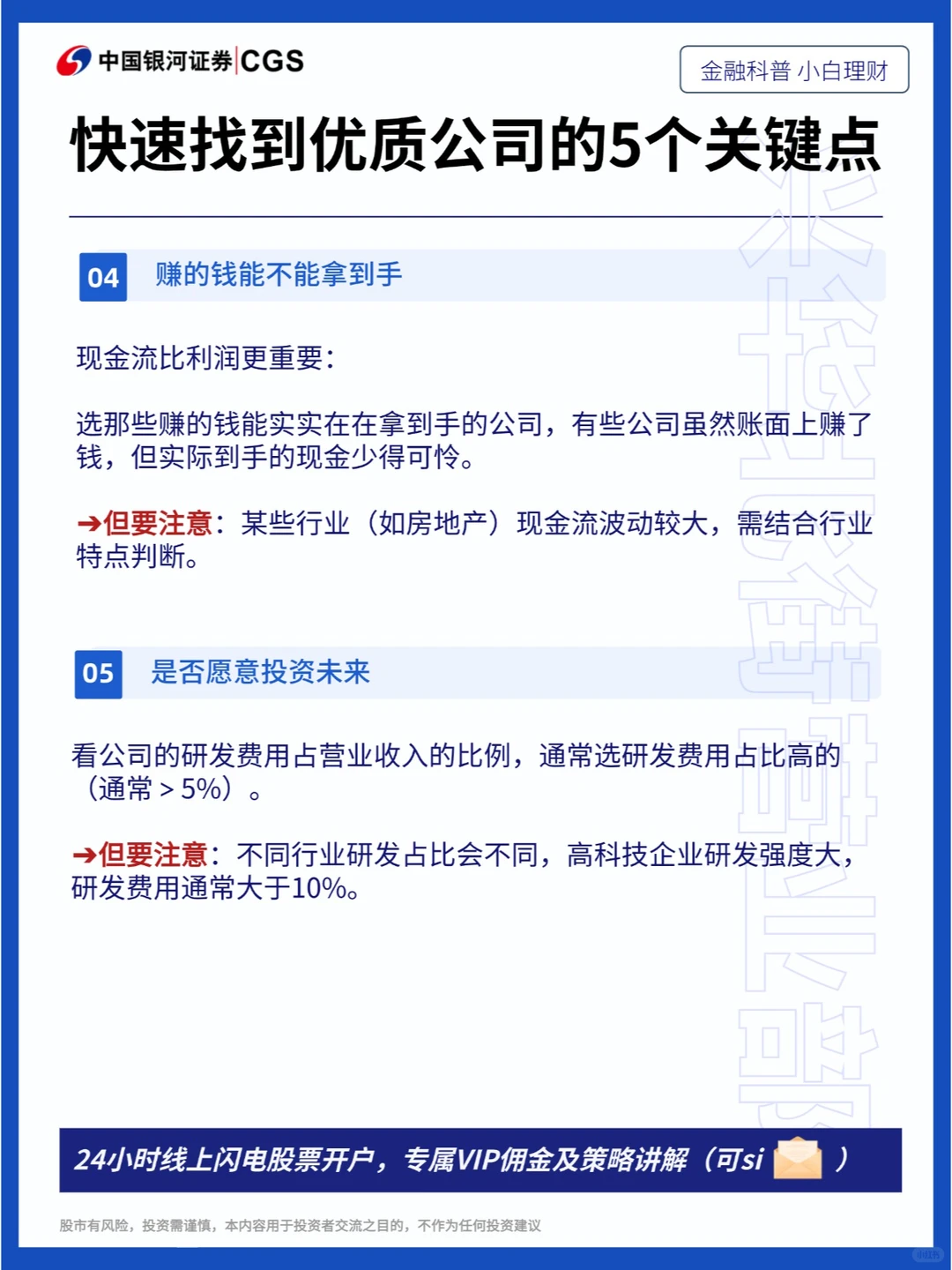 普通人读年报指南|不看术语也能用实战手册