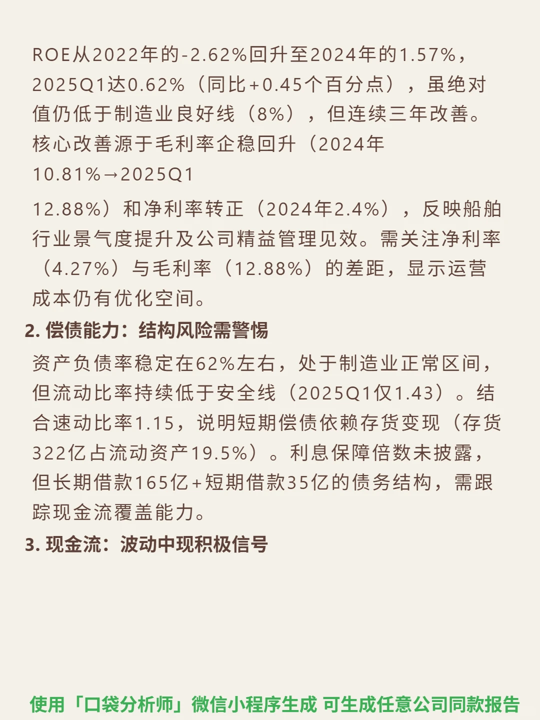 中国重工 4000 字深度研报