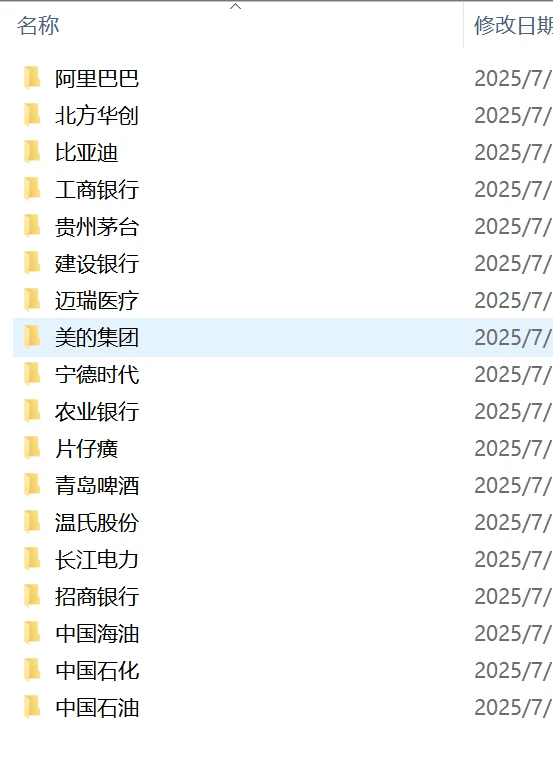 财报分析，直接get✅