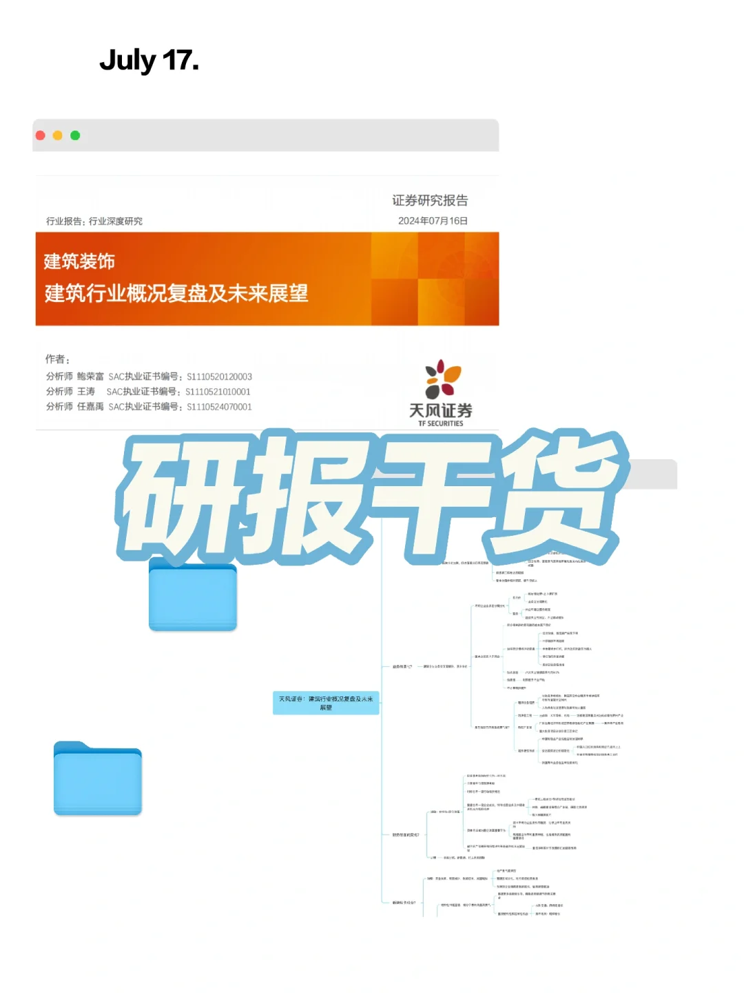 研报干货｜天风：建筑行业概况复盘及未来展望