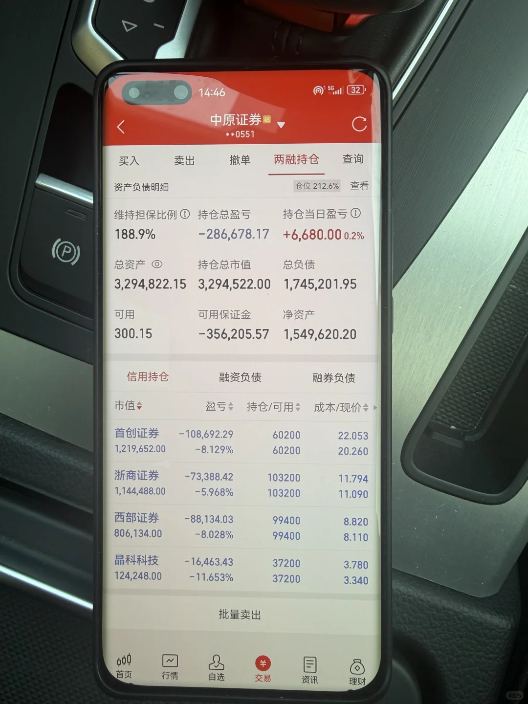 券商真的让人无话可说！