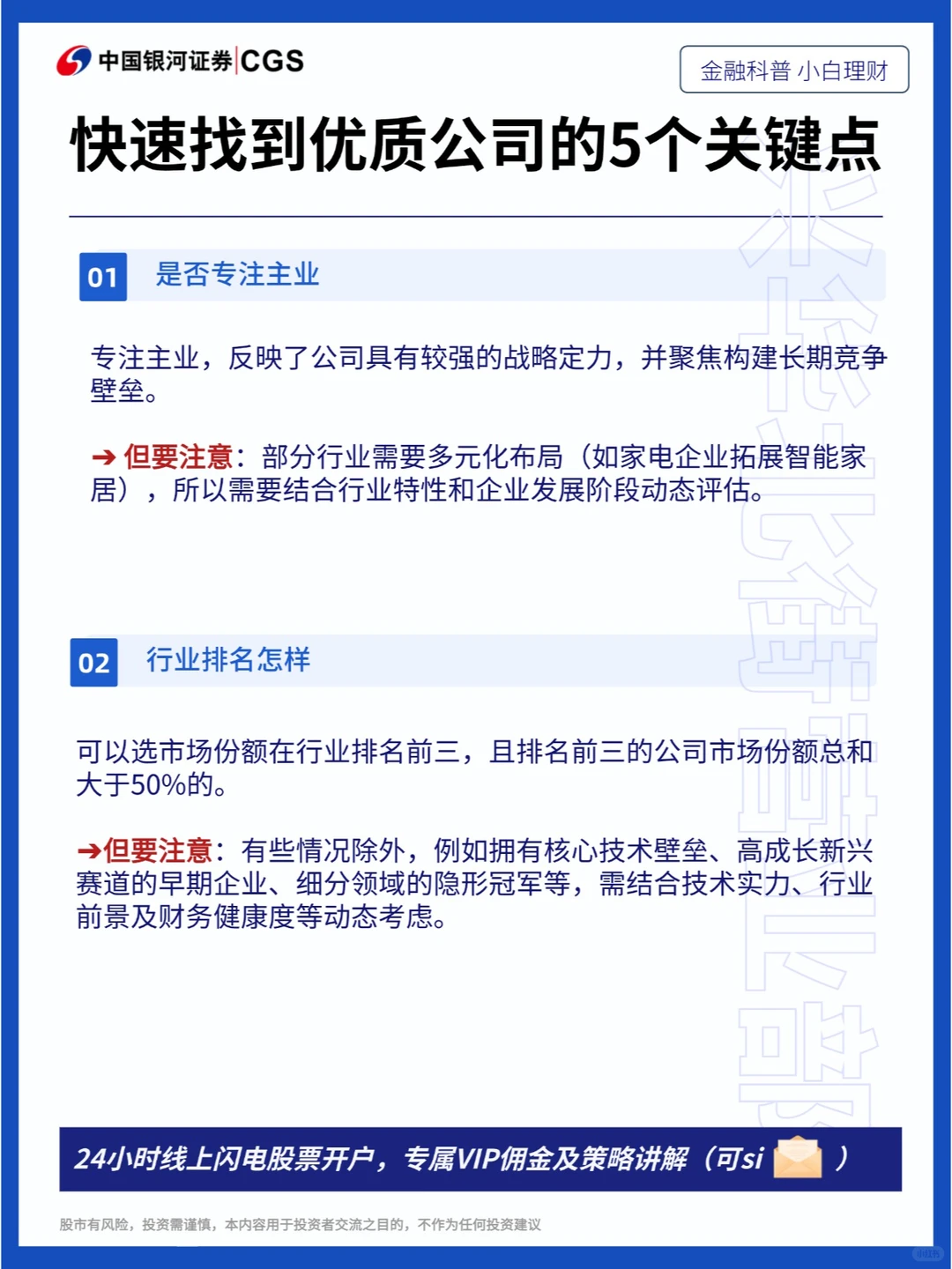 普通人读年报指南|不看术语也能用实战手册