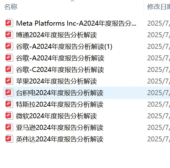 财报分析，直接get✅