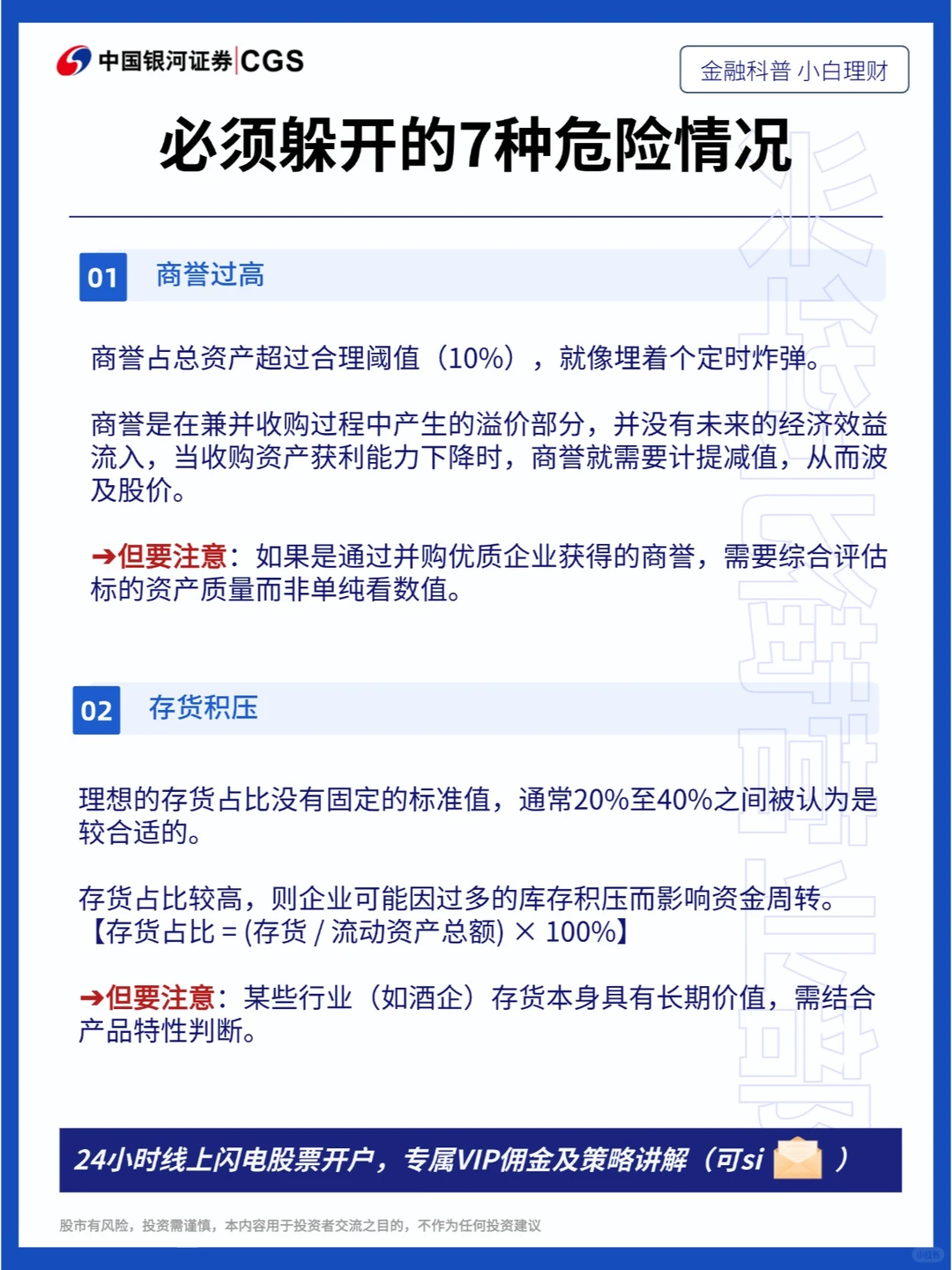 普通人读年报指南|不看术语也能用实战手册