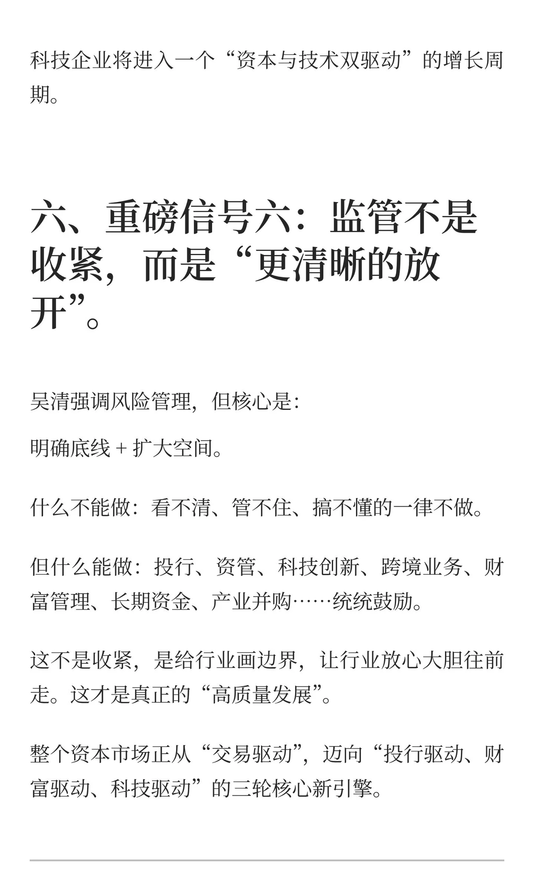 券商的黄金时代