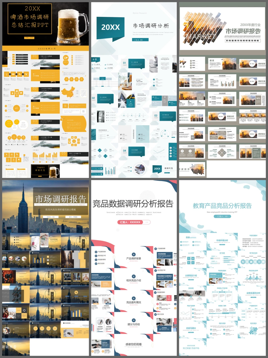 行业研究分析报告与市场调研白皮书