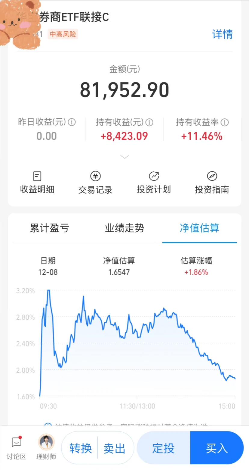 券商行了，才是真的行了