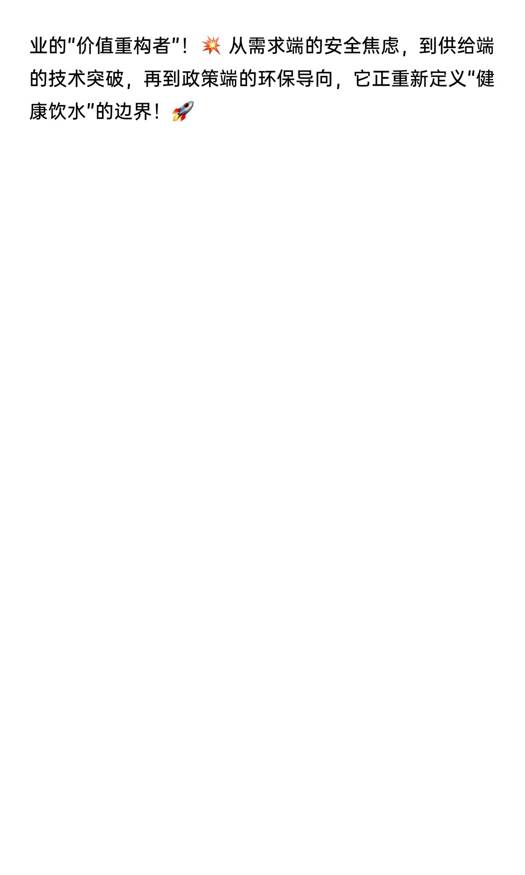 一次性桶装水市场深度分析发展前景预测