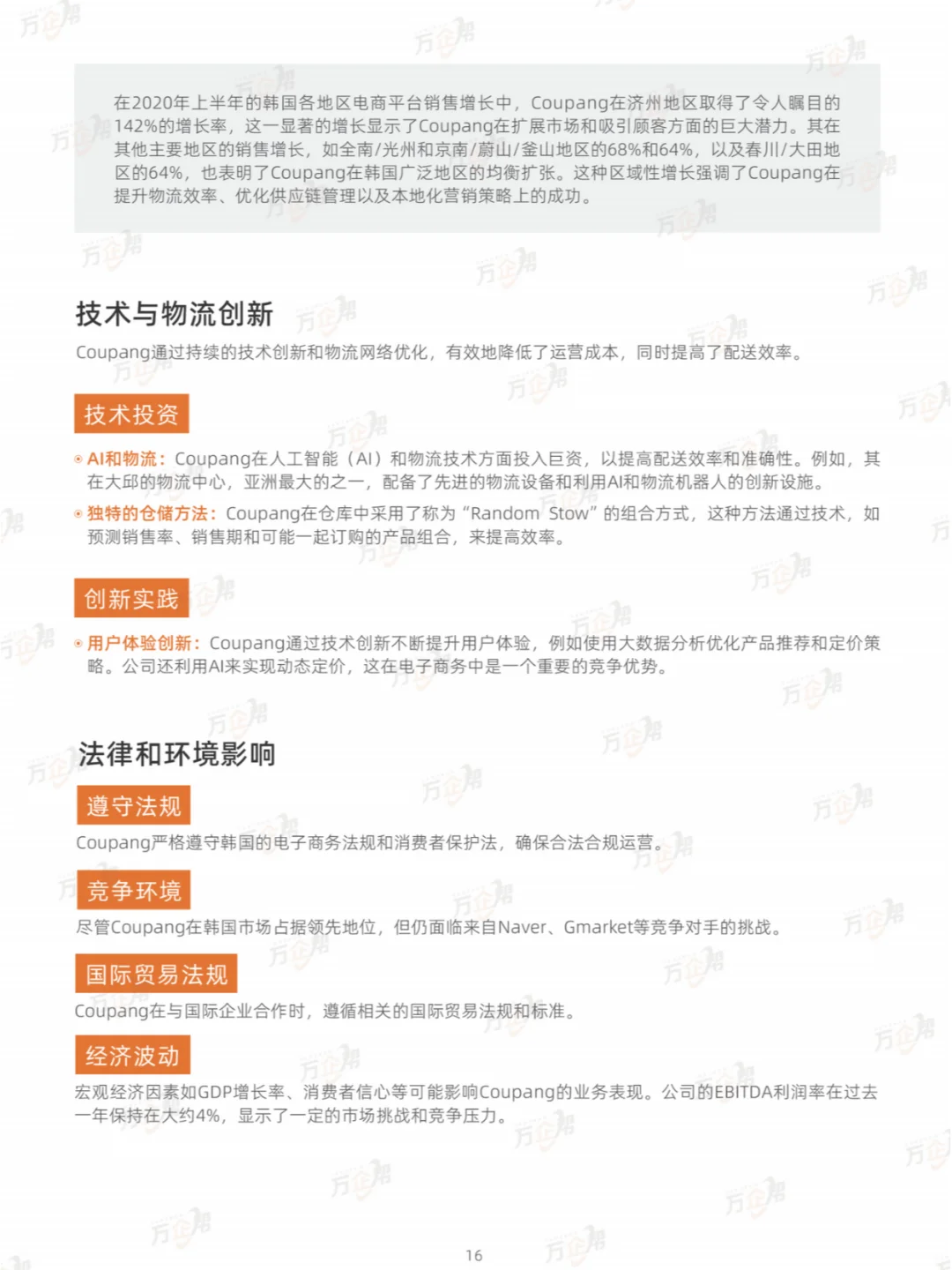 🔥韩国跨境电商2025趋势🇰🇷市场解析