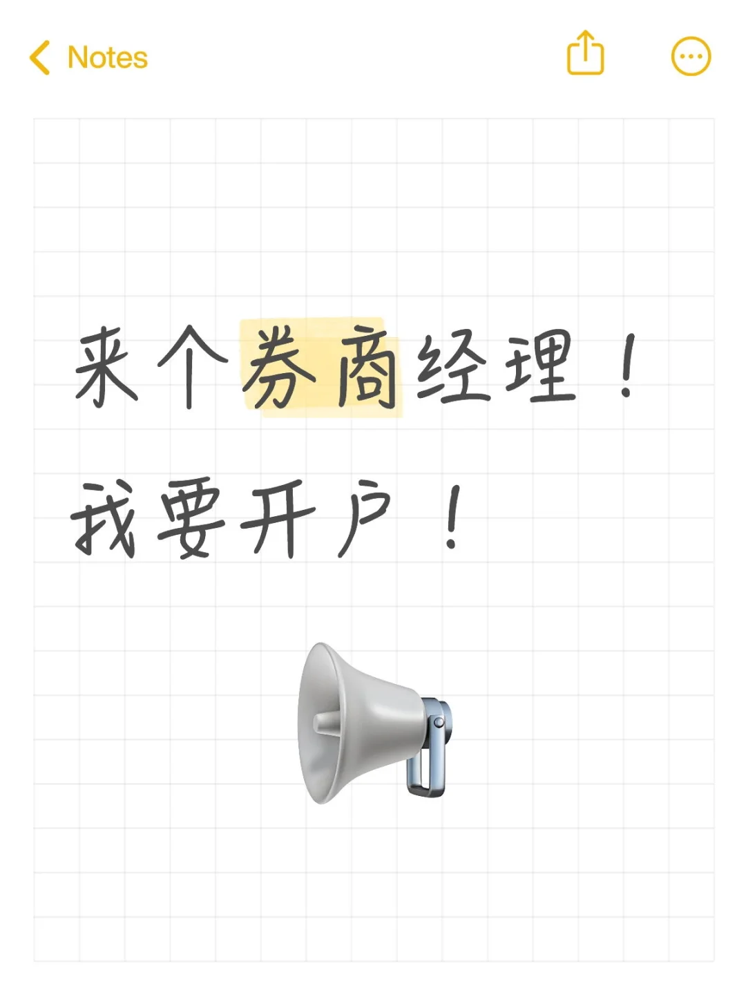 我要开户进厂！