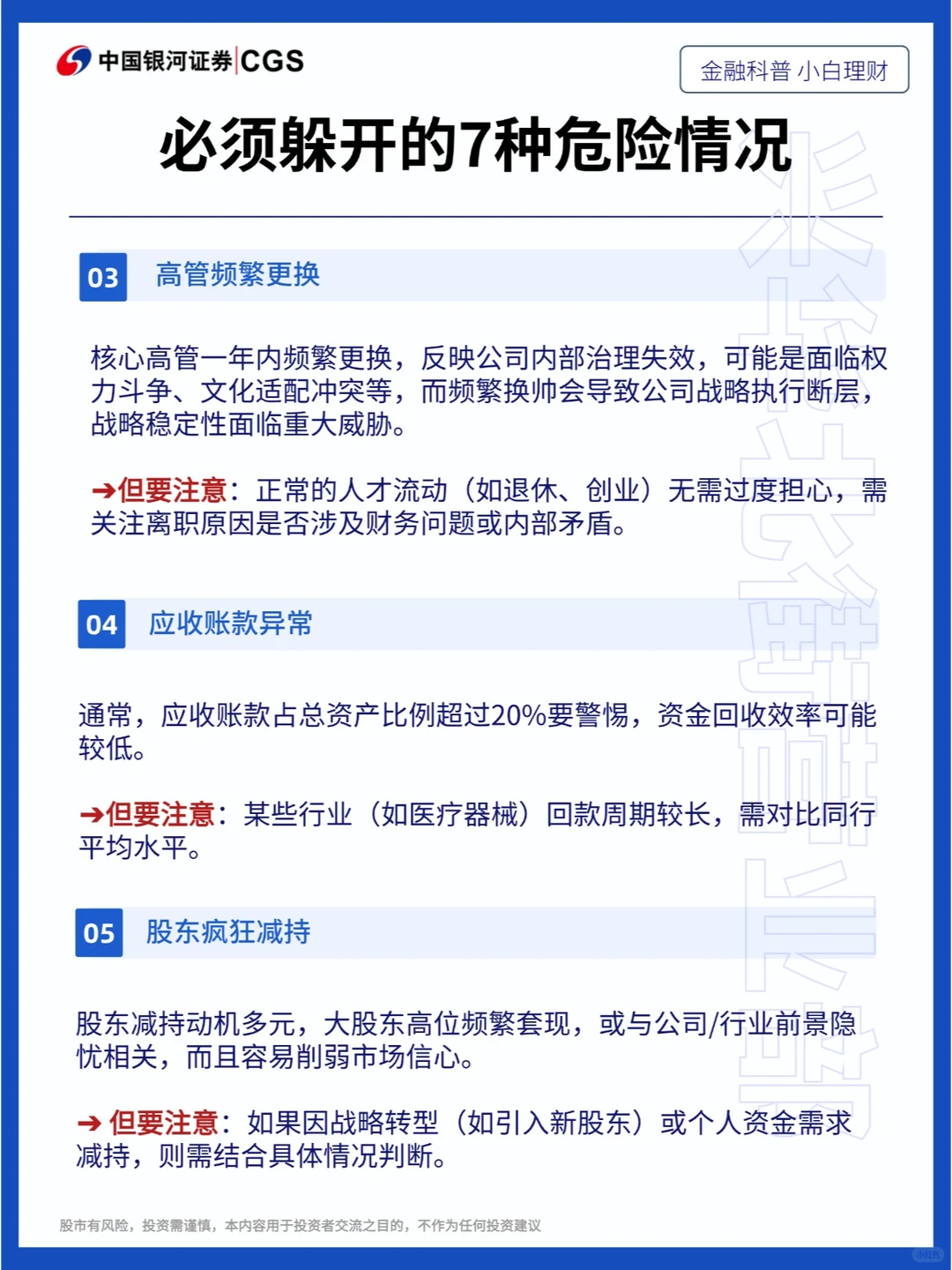 普通人读年报指南|不看术语也能用实战手册