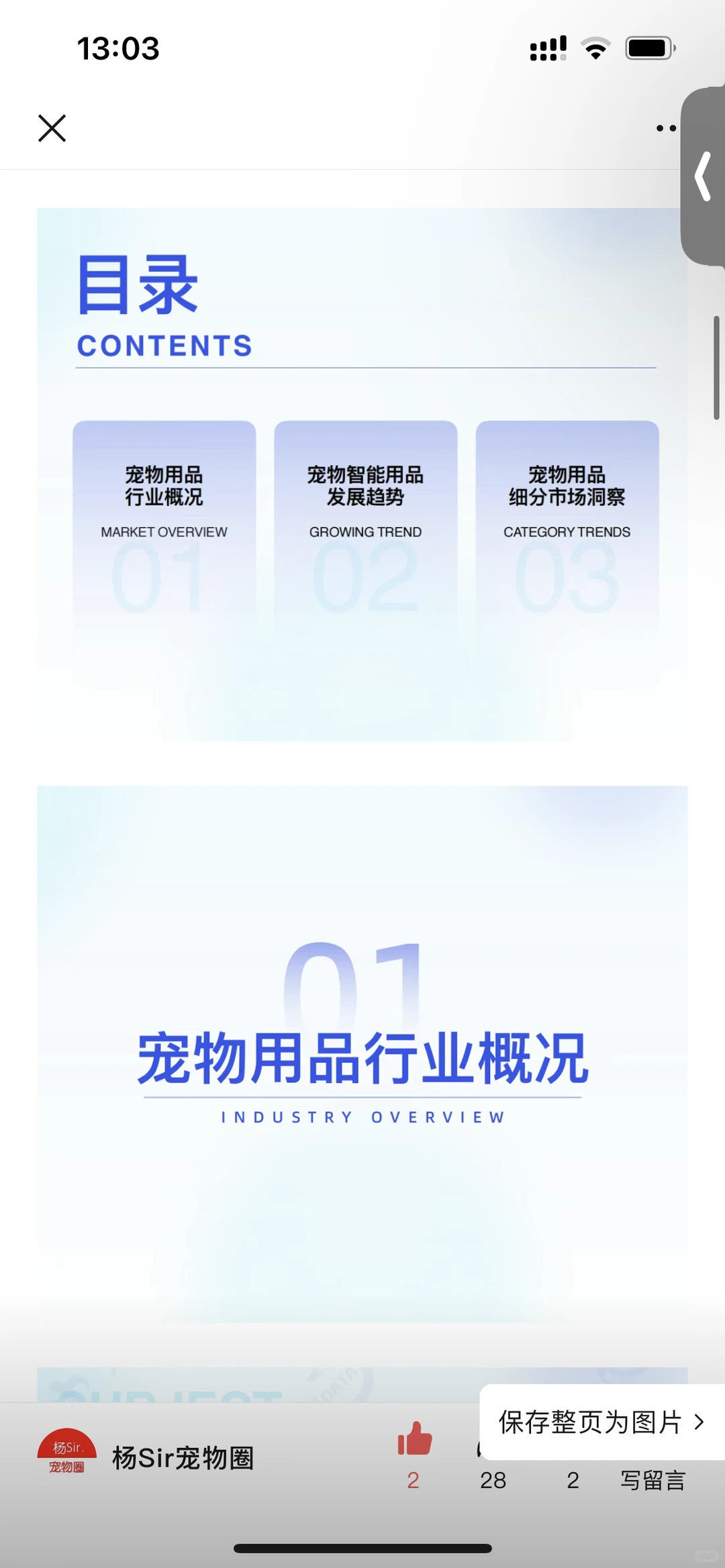 刚刚，最新宠物用品市场调研数据